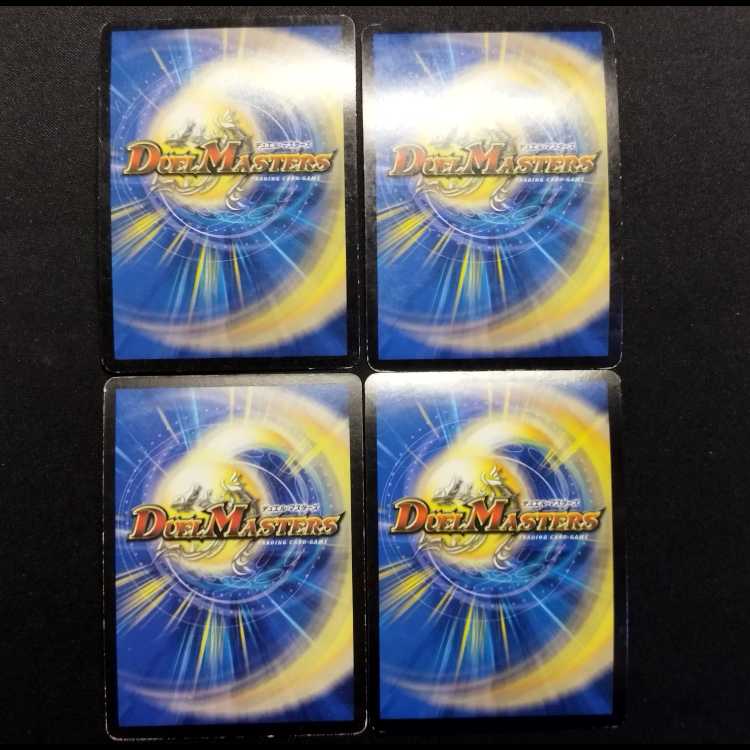 中古品 デュエルマスターズ アンビシャス・ドラゴン U 4枚セット