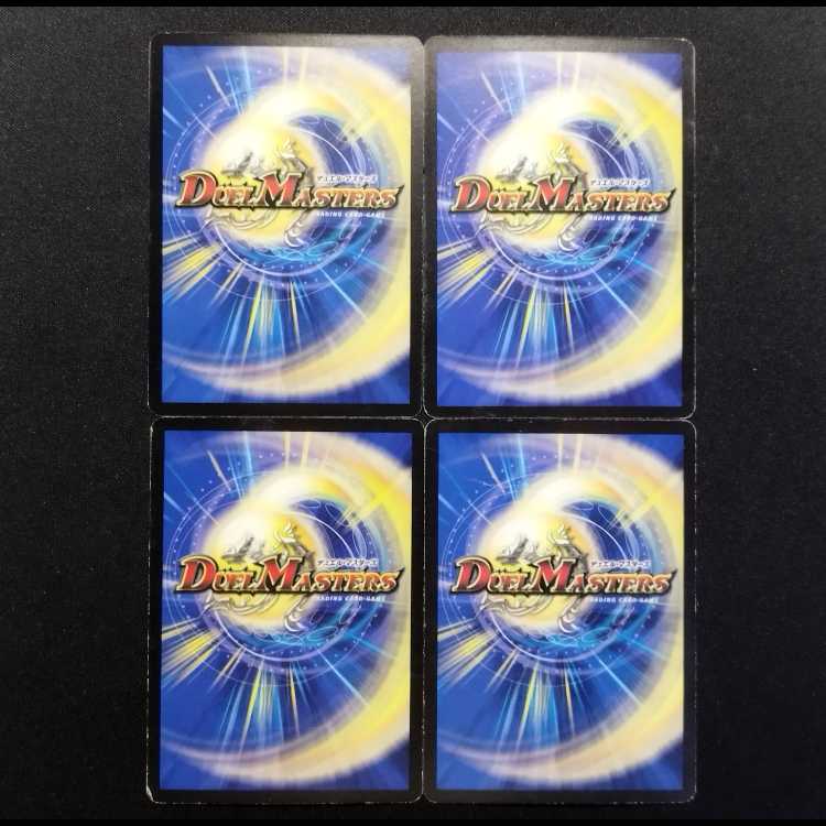 中古品 デュエルマスターズ コッコ・ルピア C 4枚セット