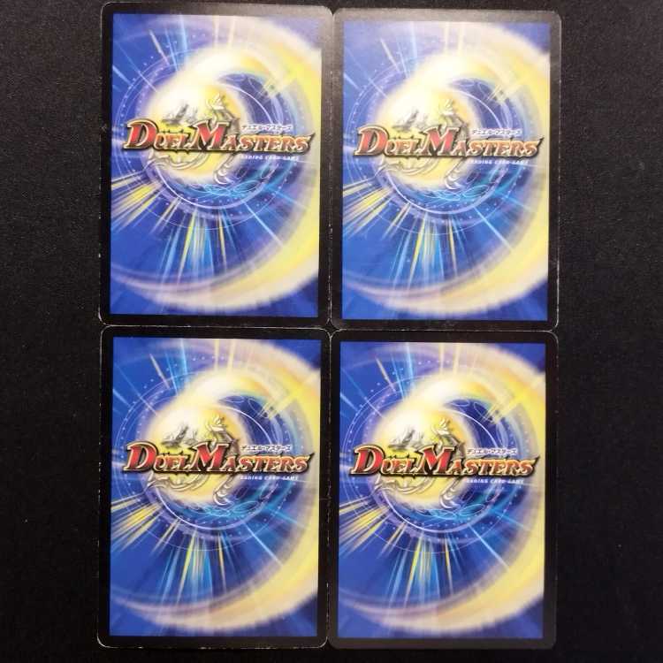 中古品 デュエルマスターズ コッコ・ルピア C 4枚セット