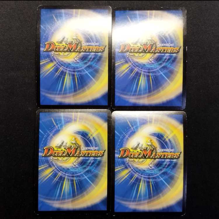 中古品 デュエルマスターズ チッタ・ペロル U 4枚セット