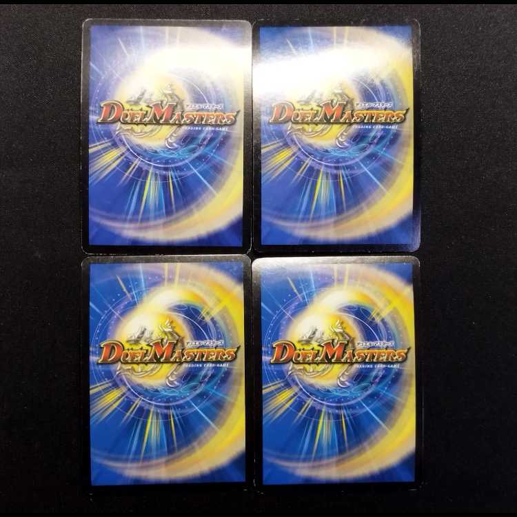 中古品 デュエルマスターズ チッタ・ペロル U 4枚セット