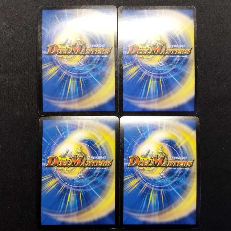 Used Duel Masters Totto Pipicchi C Set of 4