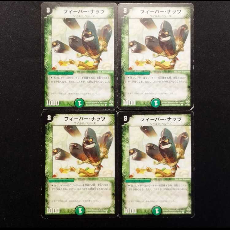 Used Duel Masters Fever Nuts Early C Set of 4