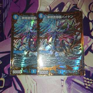 斬隠蒼頭龍バイケン