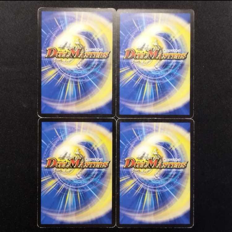 Used Duel Masters Fever Nuts Early C Set of 4