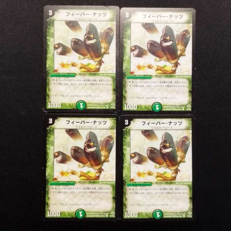 Used Duel Masters Fever Nuts Early C Set of 4