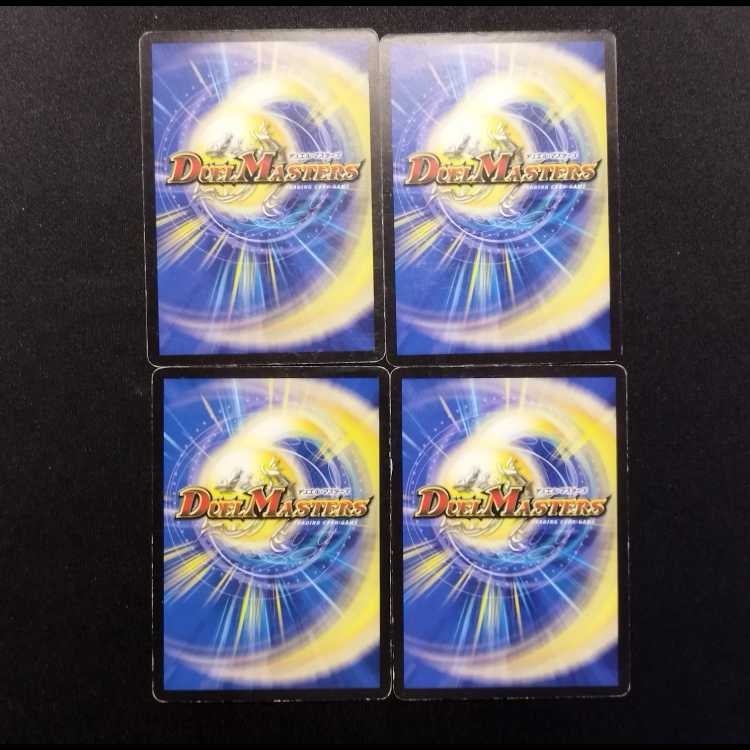 中古品 デュエルマスターズ フィーバー・ナッツ 初期 C 4枚セット