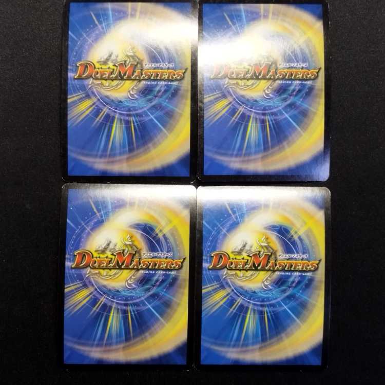 中古品 デュエルマスターズ フレミングジェット・ドラゴン C 4枚セット