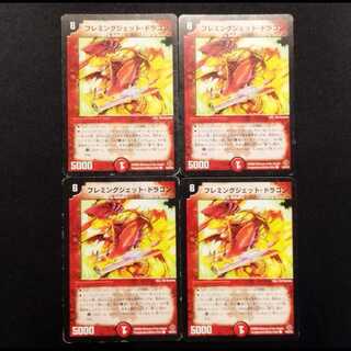 中古品 デュエルマスターズ フレミングジェット・ドラゴン 初期 C 4枚セット