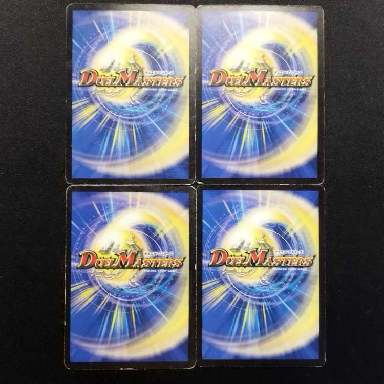 中古品 デュエルマスターズ フレミングジェット・ドラゴン 初期 C 4枚セット