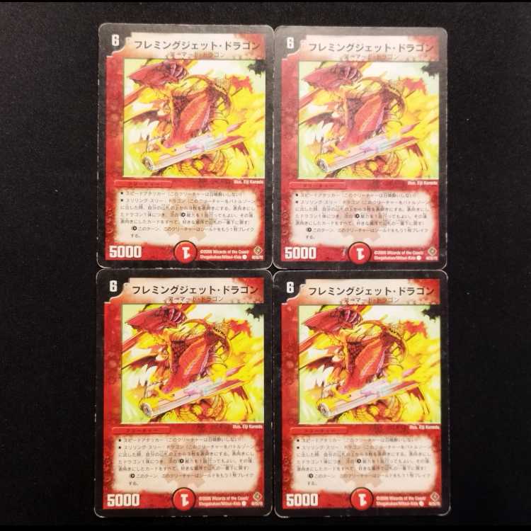 中古品 デュエルマスターズ フレミングジェット・ドラゴン 初期 C 4枚セット