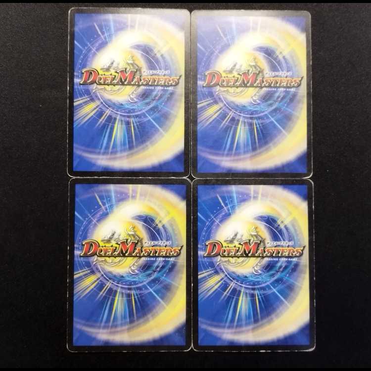 中古品 デュエルマスターズ フレミングジェット・ドラゴン 初期 C 4枚セット
