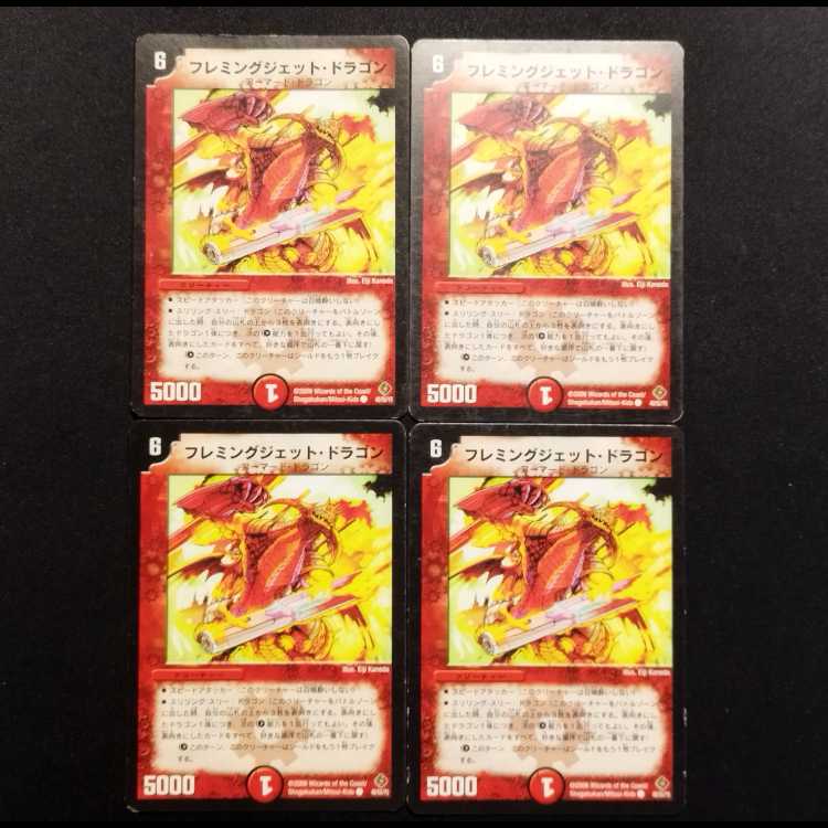 Used Duel Masters Fleming Jet Dragon, early C, set of 4.