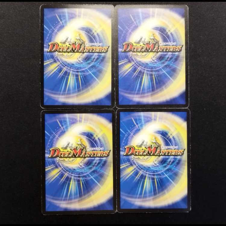 Used Duel Masters Fleming Jet Dragon, early C, set of 4.