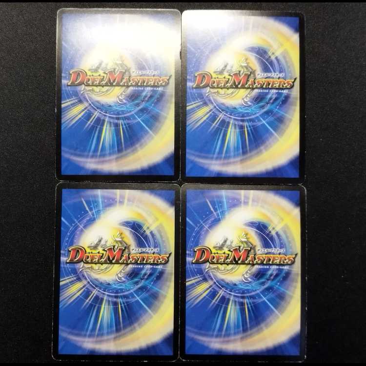中古品 デュエルマスターズ ポップ・ルビン C 4枚セット