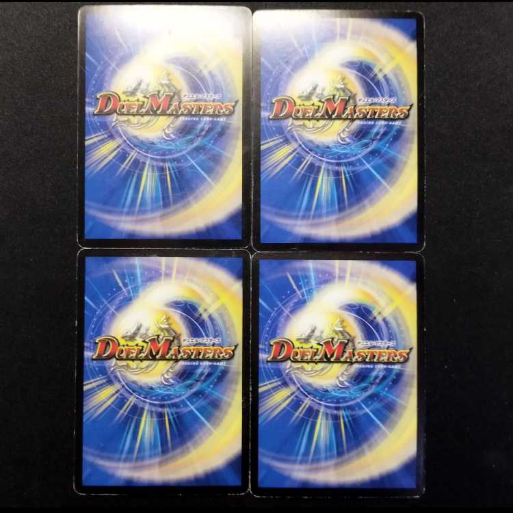 中古品 デュエルマスターズ ポップ・ルビン C 4枚セット