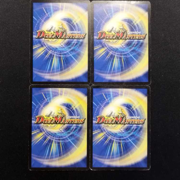 Used Duel Masters Pop Rubin Early C Set of 4