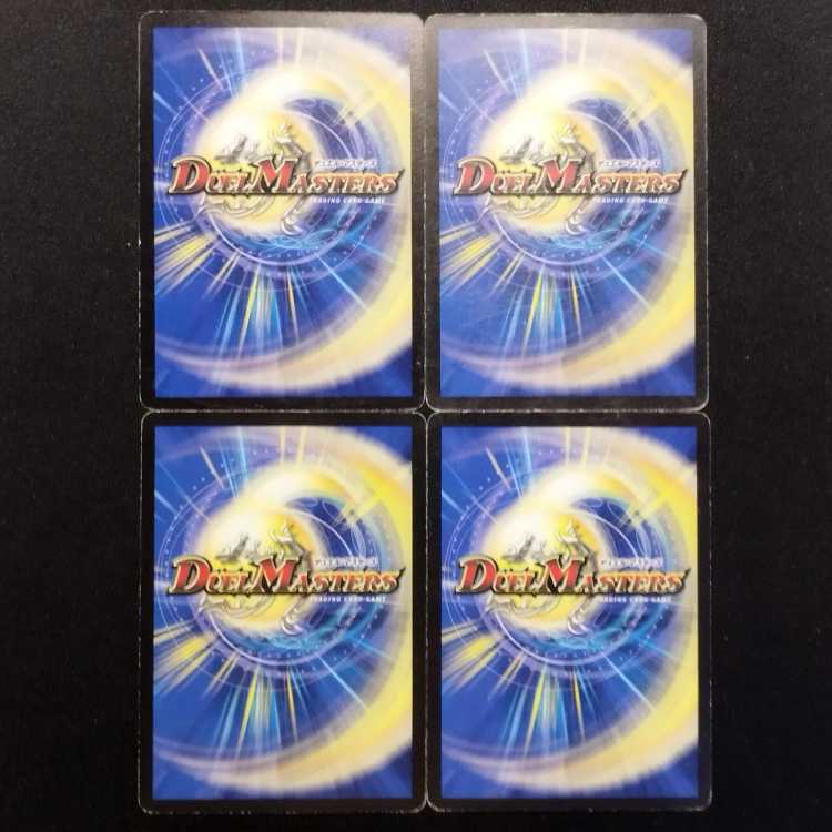 中古品 デュエルマスターズ ポップ・ルビン 初期 C 4枚セット
