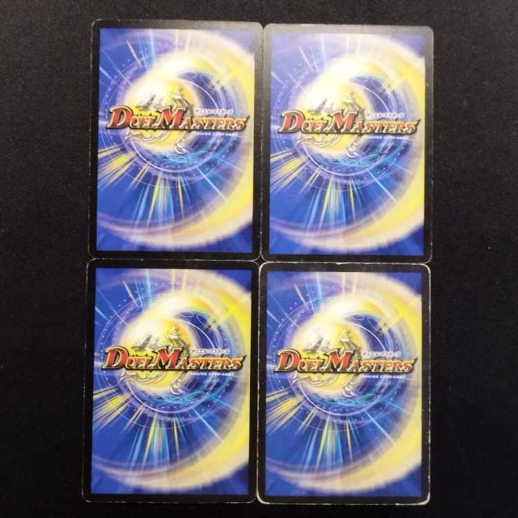 中古品 デュエルマスターズ 光神龍セブンス 初期 U 4枚セット