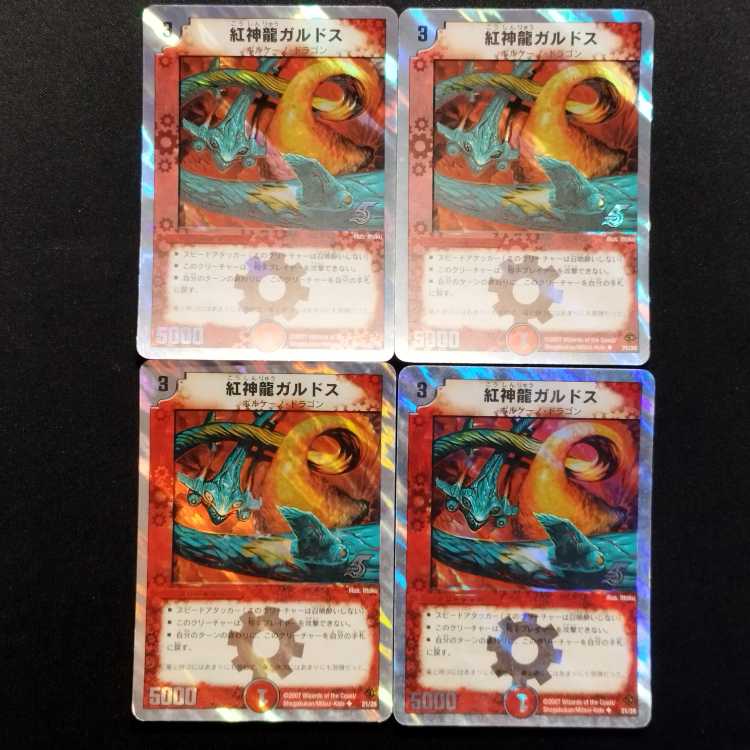 Used Duel Masters Red God Dragon Galdos U Set of 4