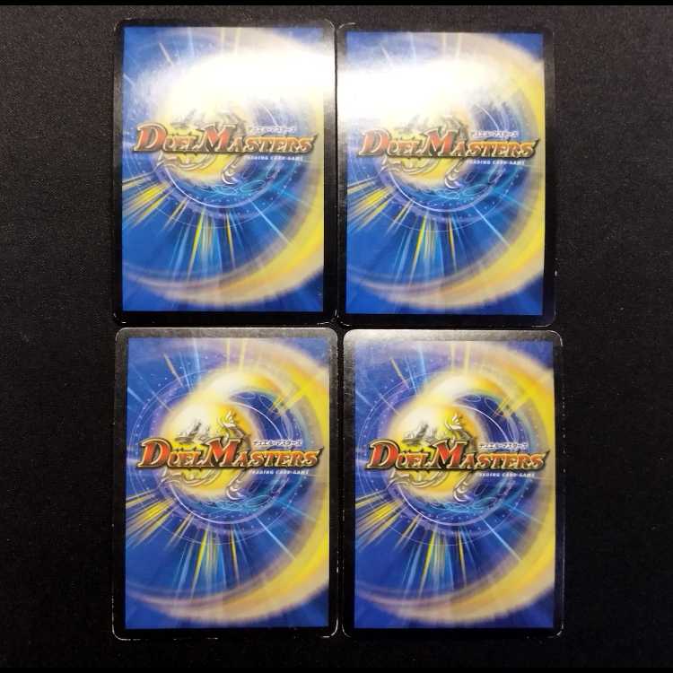 Used Duel Masters Red God Dragon Galdos U Set of 4