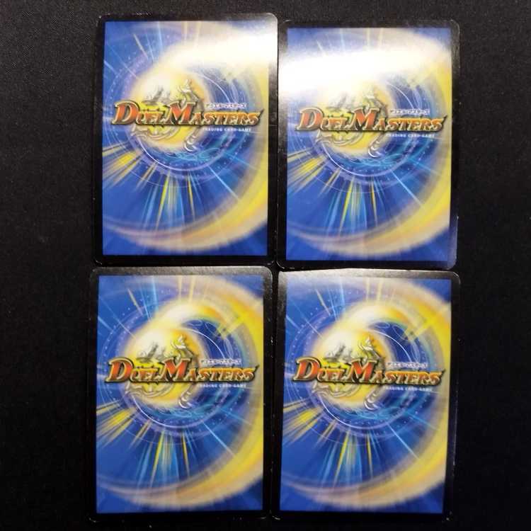 中古品 デュエルマスターズ 紅神龍ガルドス U 4枚セット