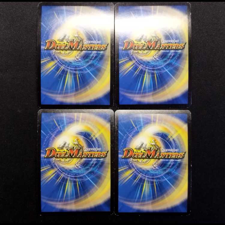 中古品 デュエルマスターズ 紅神龍ガルドス U 4枚セット
