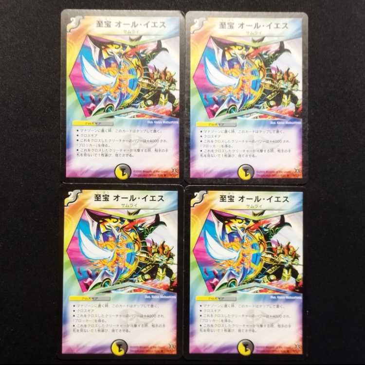 Used Duel Masters Duel Masters Treasures All Yes Early R Set of 4