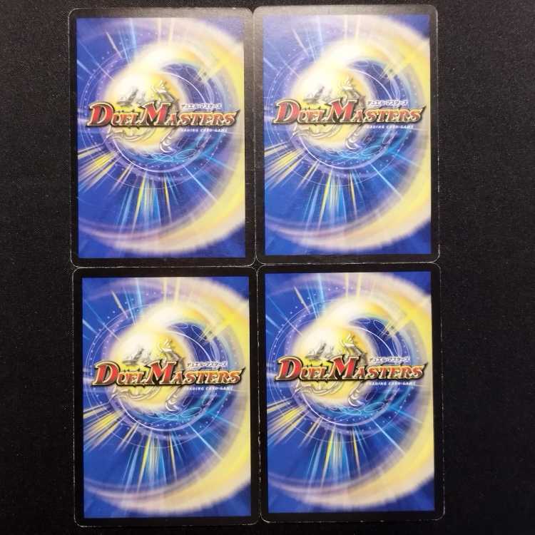 Used Duel Masters Duel Masters Treasures All Yes Early R Set of 4