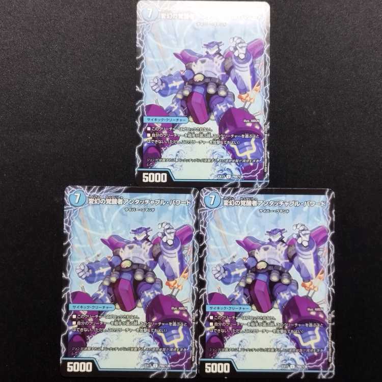 Used Duelmasters Hero of Time and Space Untouchable/Variant Invigorationist Untouchable Powered U 3-card set