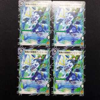 中古品 デュエルマスターズ 時空の鬼若コーシロウ/戦鬼の覚醒者ダンジューロウ 初期 U 4枚セット