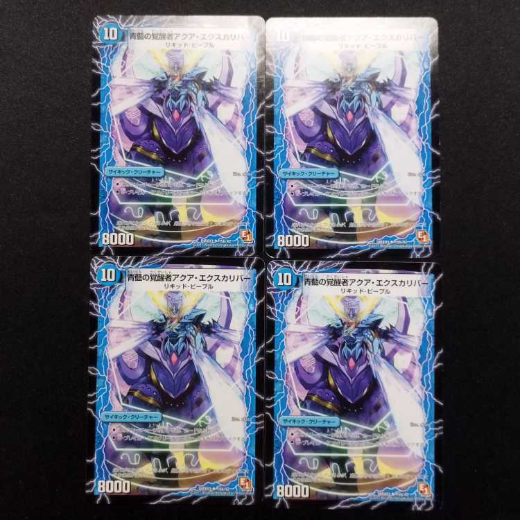 Used Duel Masters Aqua Cutlass, Swordsman of Spacetime / Aqua Excalibur, Invigorator of Blue Blue Blue U 4-card set