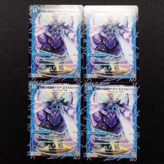 Used Duel Masters Aqua Cutlass, Swordsman of Spacetime / Aqua Excalibur, Invigorator of Blue Blue Blue U 4-card set