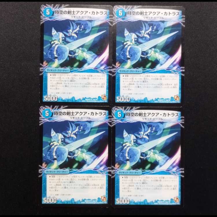 Used Duel Masters Aqua Cutlass, Swordsman of Spacetime / Aqua Excalibur, Invigorator of Blue Blue Blue U 4-card set