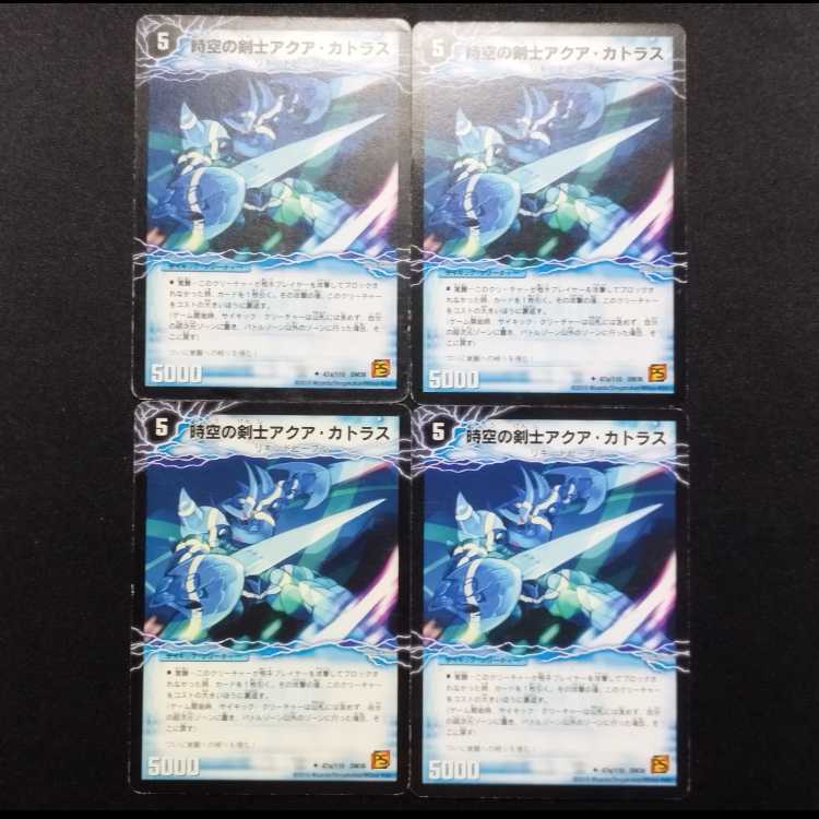 Used Duel Masters Aqua Cutlass, Swordsman of Spacetime / Aqua Excalibur, Invigorator of Blue Blue Blue, Early U 4-card set