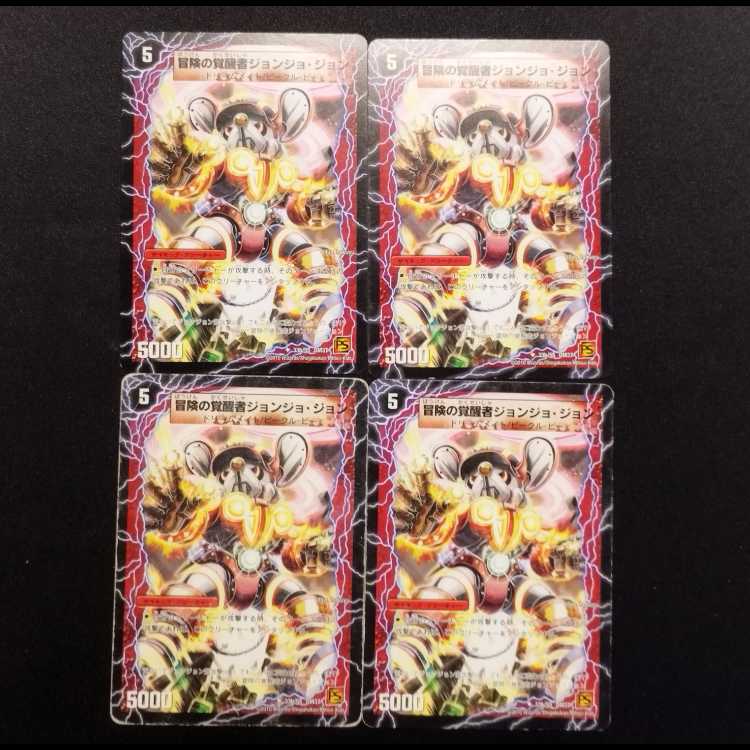 Used Duel Masters Duel Masters Explore the Spacetime John the Explorer/Jonjo John the Adventurous Invigorationist Early U 4-card set.