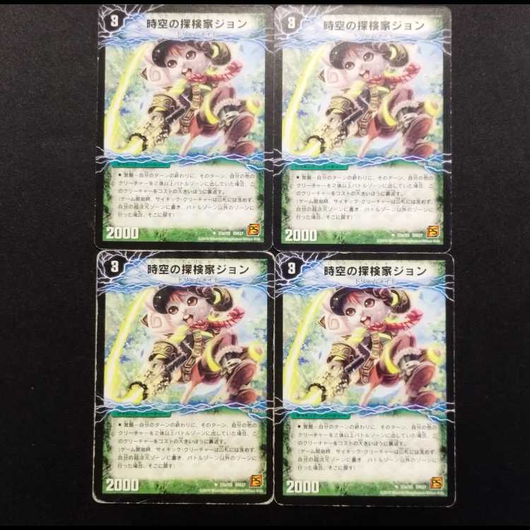 Used Duel Masters Duel Masters Explore the Spacetime John the Explorer/Jonjo John the Adventurous Invigorationist Early U 4-card set.