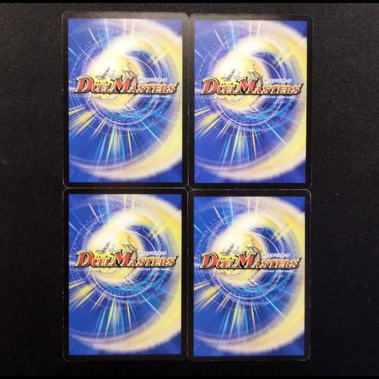 中古品 デュエルマスターズ 闘龍鬼ジャック・ライドウ 初期 U 4枚セット