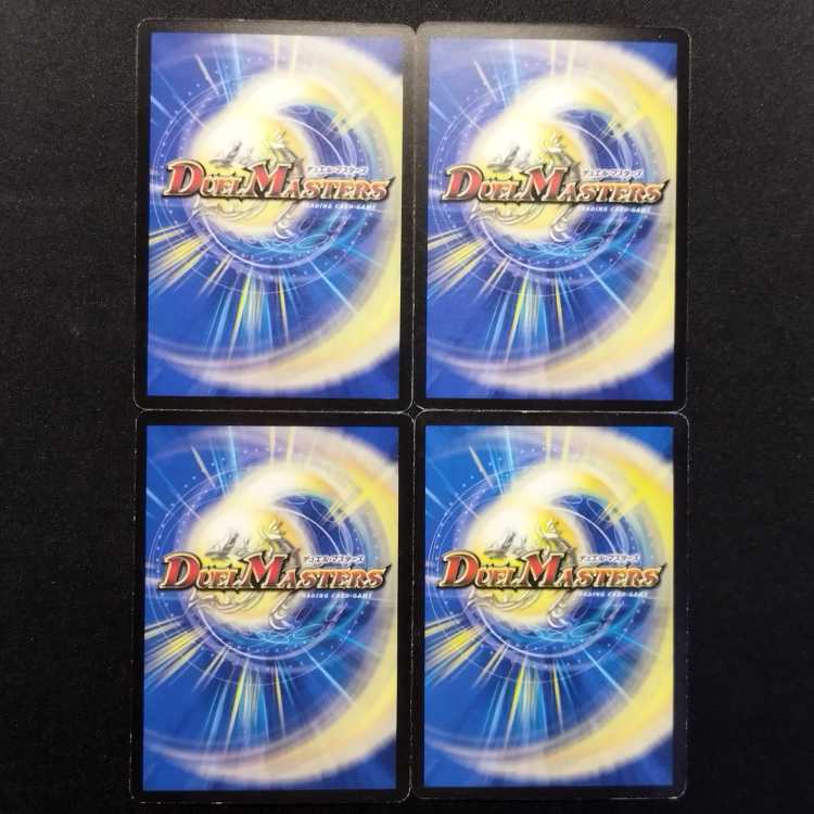 中古品 デュエルマスターズ 闘龍鬼ジャック・ライドウ 初期 U 4枚セット