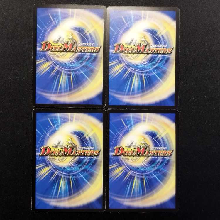 中古品 デュエルマスターズ 闘龍鬼ジャック・ライドウ 初期 U 4枚セット