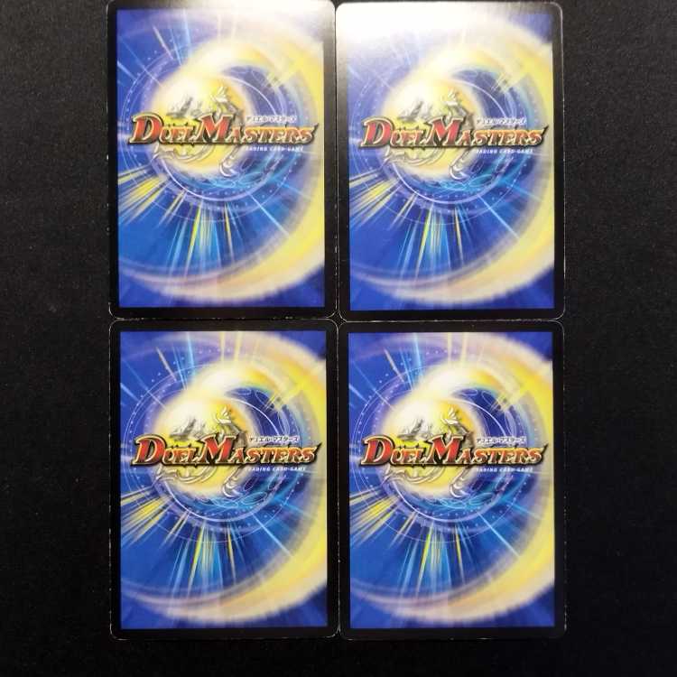 中古品 デュエルマスターズ 闘龍鬼ジャック・ライドウ U 4枚セット