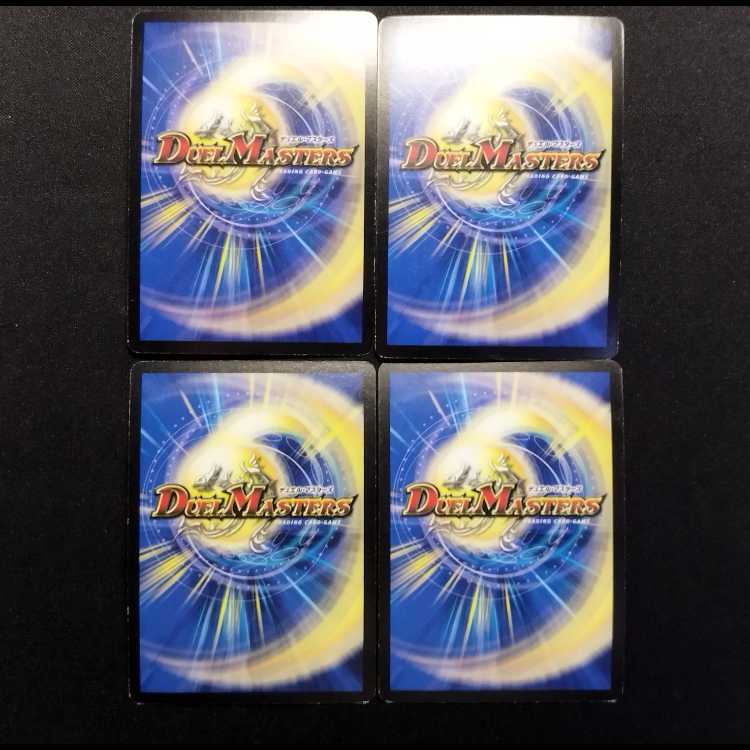 中古品 デュエルマスターズ 武装竜鬼ジオゴクトラ 4枚セット