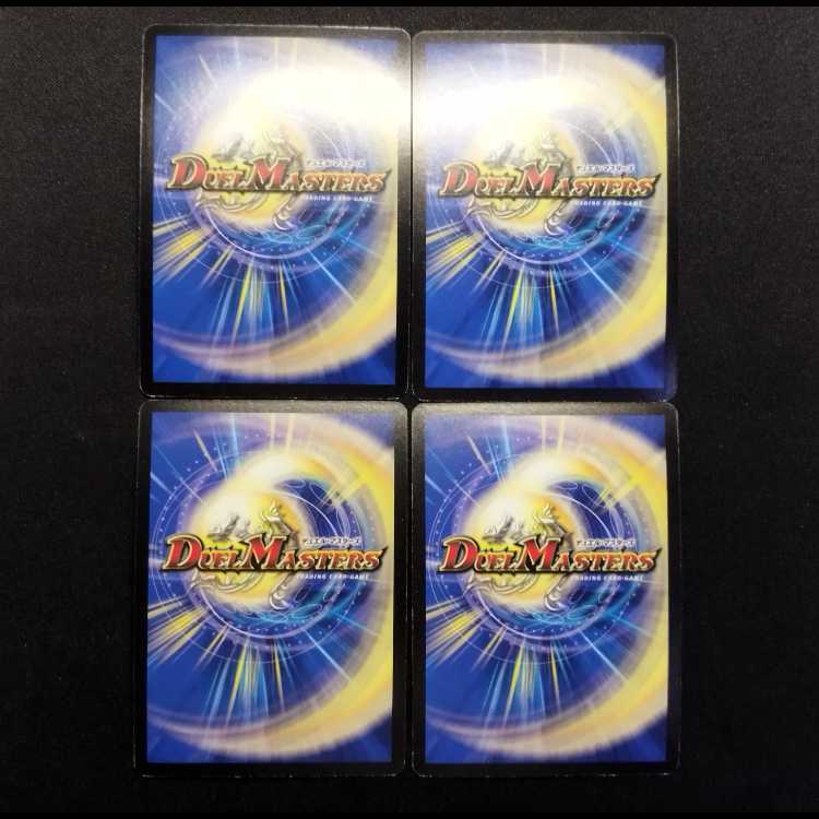 Used Duel Masters Armed Dragon Demon Geogoktra 4-card set