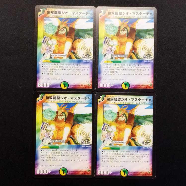 Used Duelmasters Muso Ryusei Geomastercha R Set of 4