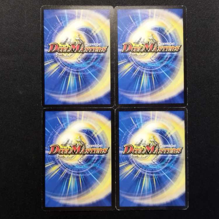 Used Duelmasters Muso Ryusei Geomastercha R Set of 4