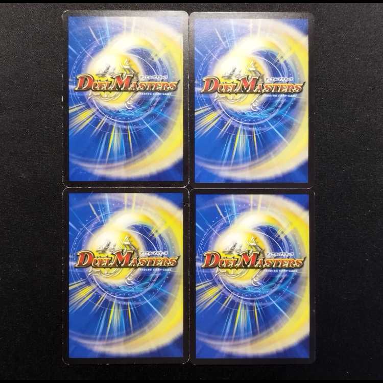 Used Duel Masters Skysword, the Savage Vizier U Set of 4