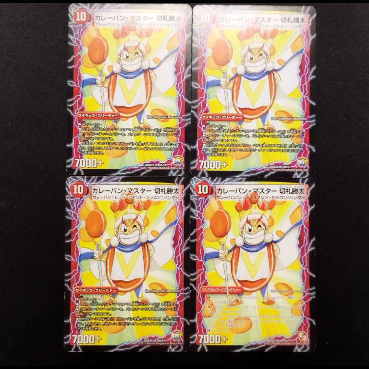 Used Duel Masters - It's for Fun! Kirifuda Family Now! / Curry Bread Master Katsuta Kirifuda 4-Card Set