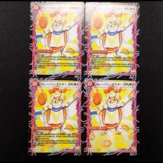Used Duel Masters - It's for Fun! Kirifuda Family Now! / Curry Bread Master Katsuta Kirifuda 4-Card Set