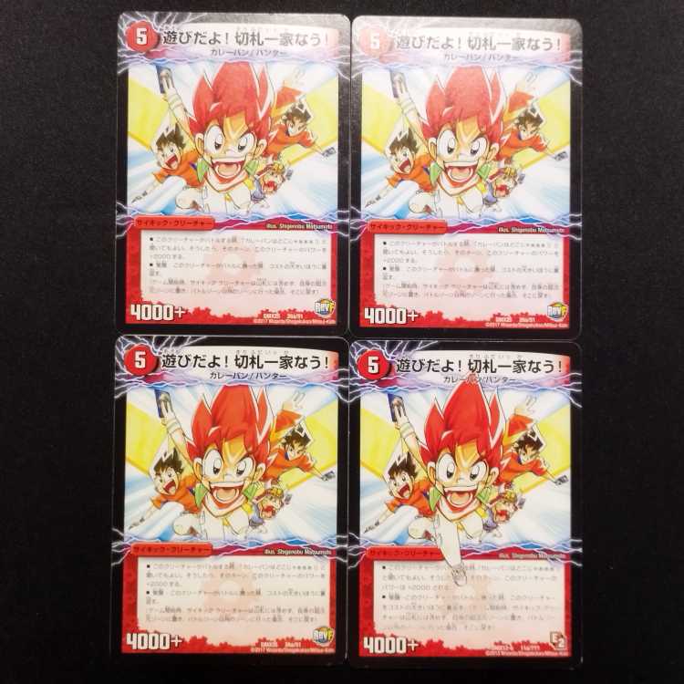 Used Duel Masters - It's for Fun! Kirifuda Family Now! / Curry Bread Master Katsuta Kirifuda 4-Card Set