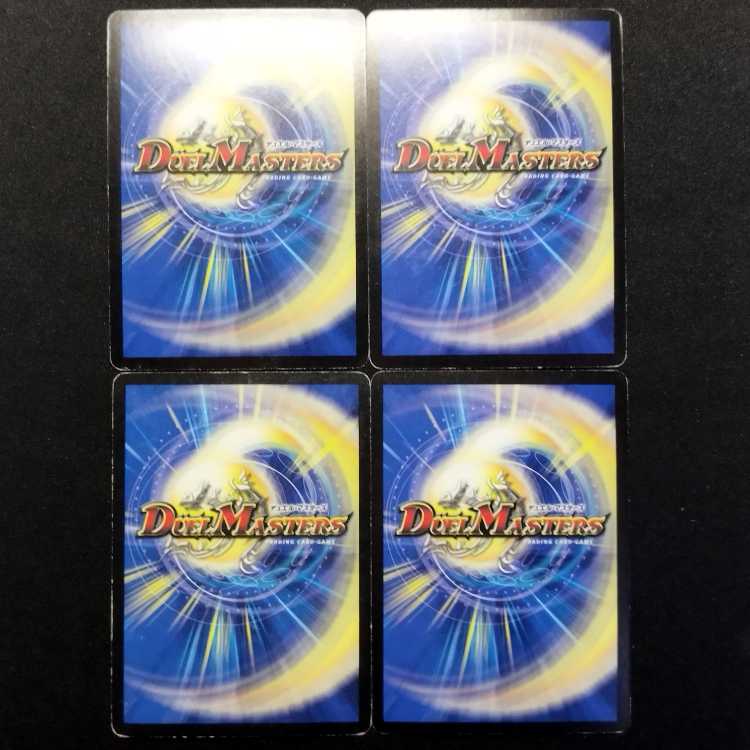 Used Duel Masters Emergency Typhoon C Set of 4